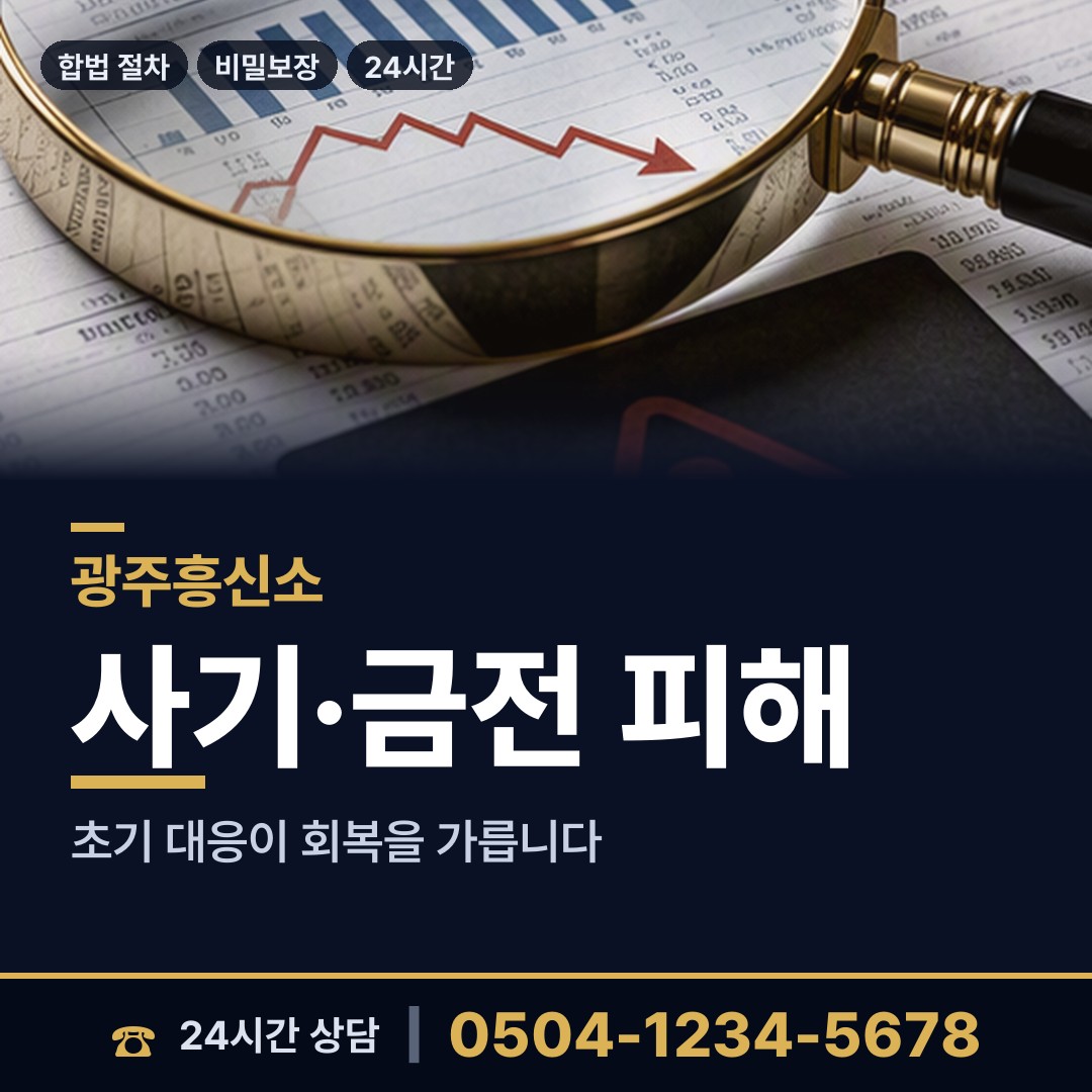광주 지원1동 평판확인 상담 안내