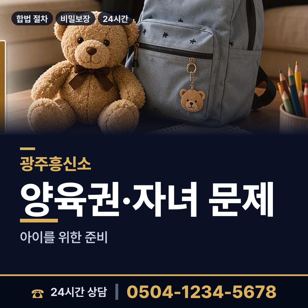 광주 지원1동 지식재산침해 상담 안내